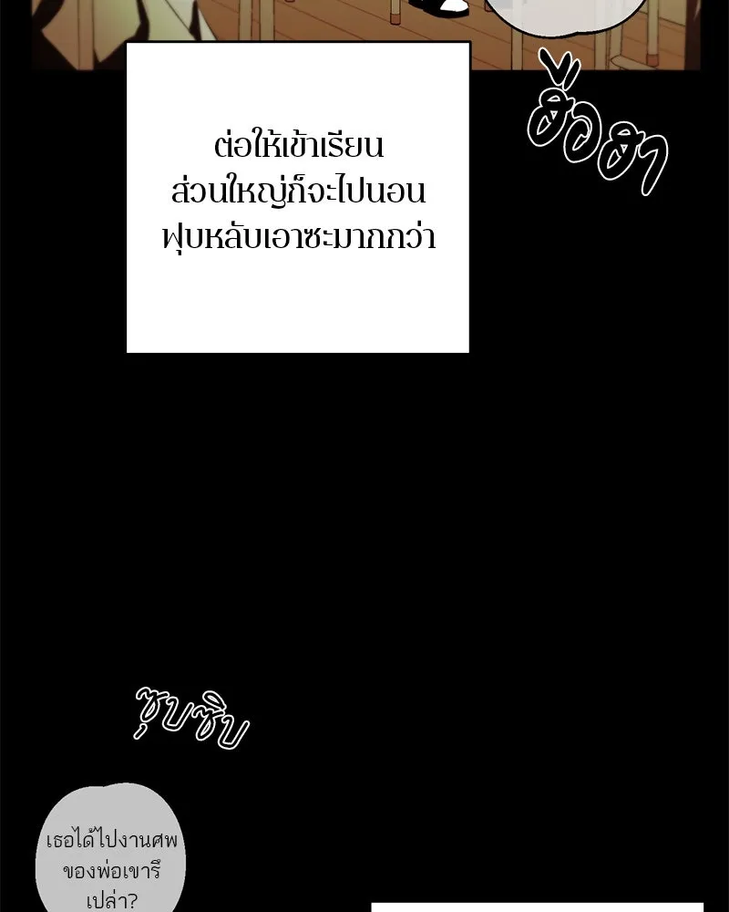 ตำนานเทพธิดาตกสวรรค์ ตอนที่ 61 รูปที่ 61