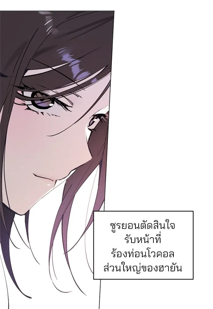 สวยเองนักเลงพอ ตอนที่ 64 รูปที่ 103