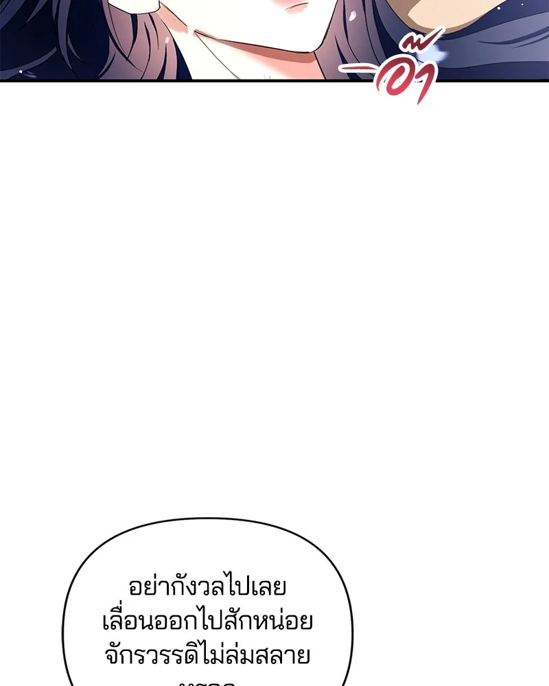 คนรักตายกลายเป็นทรราช ตอนที่ 28 รูปที่ 101