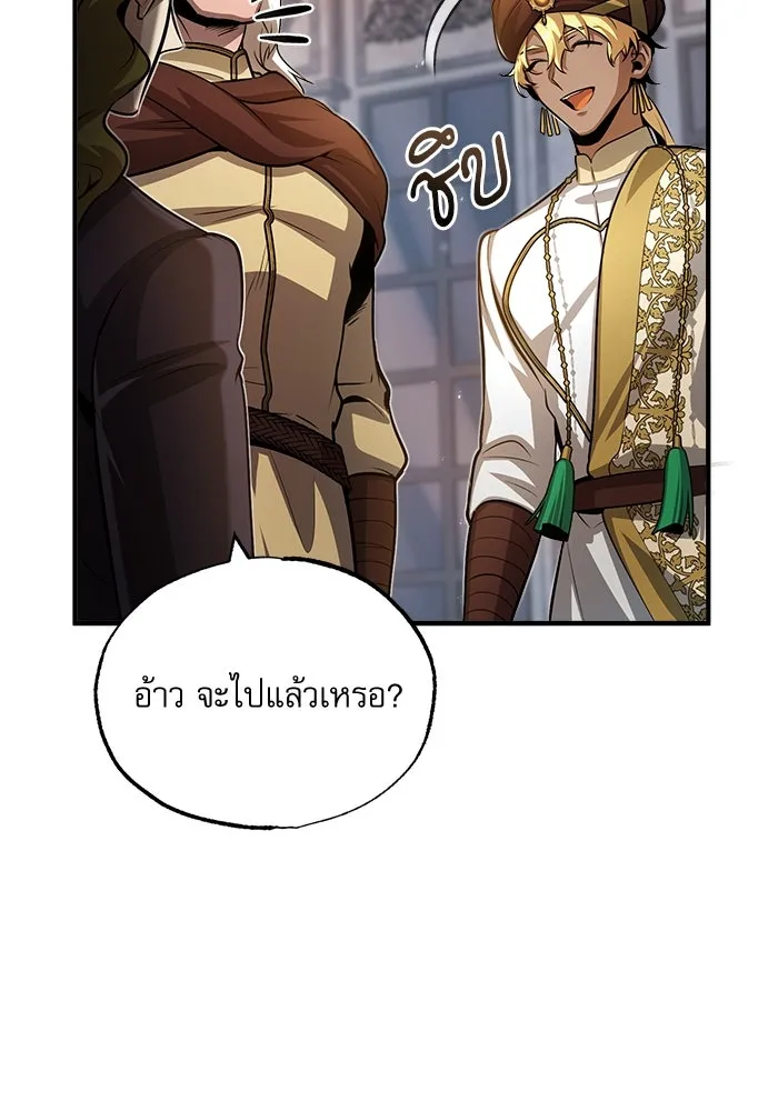 ศาสตราจารย์จำเป็นแห่งอะคาเดมี ตอนที่ 45 รูปที่ 119