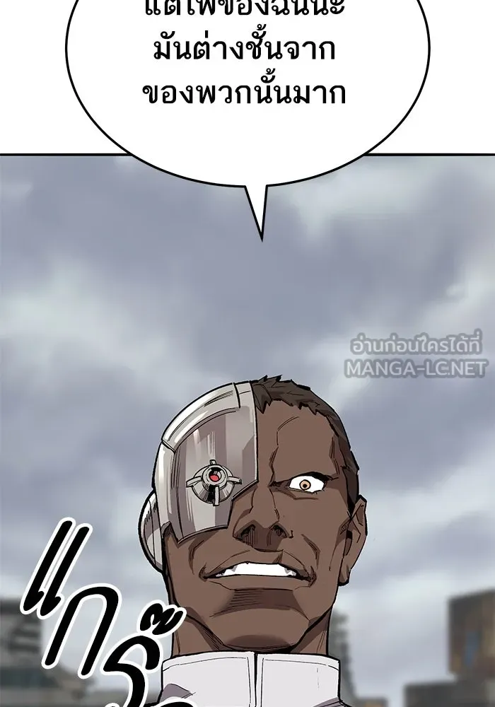 ยอดคนเลเวลทะลุ ตอนที่ 51 โลกที่ลุกเป็นไฟ (6) รูปที่ 72