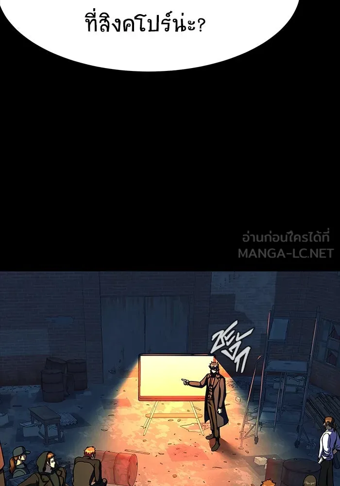 เพลเยอร์นักกินเหล็ก ตอนที่ 48 รูปที่ 156