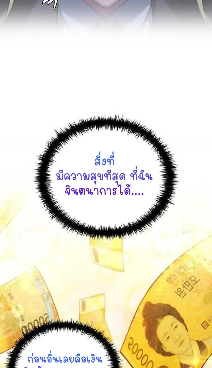 Part-Time Grim Reaper งานเสร_มของฉ_นค_อการเป_นม_จจ_ราช ตอนที่ ตอนที่ 12 รูปที่ 55