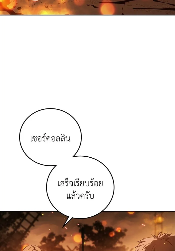 ยอดนักดาบผู้โอบอุ้มดารา ตอนที่ 126 รูปที่ 5