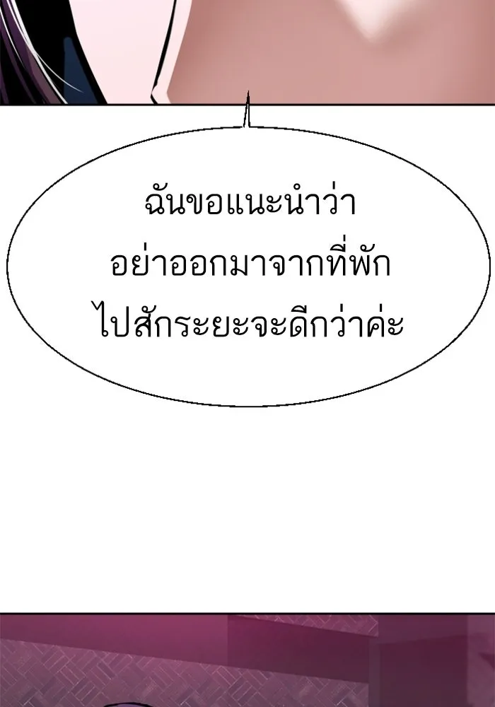 พี่ชายสายบอดี้การ์ด ตอนที่ 266 รูปที่ 38