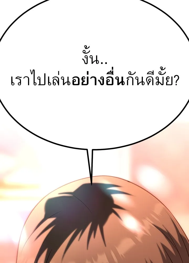 ราชาลานประลอง ตอนที่ 29 รูปที่ 107