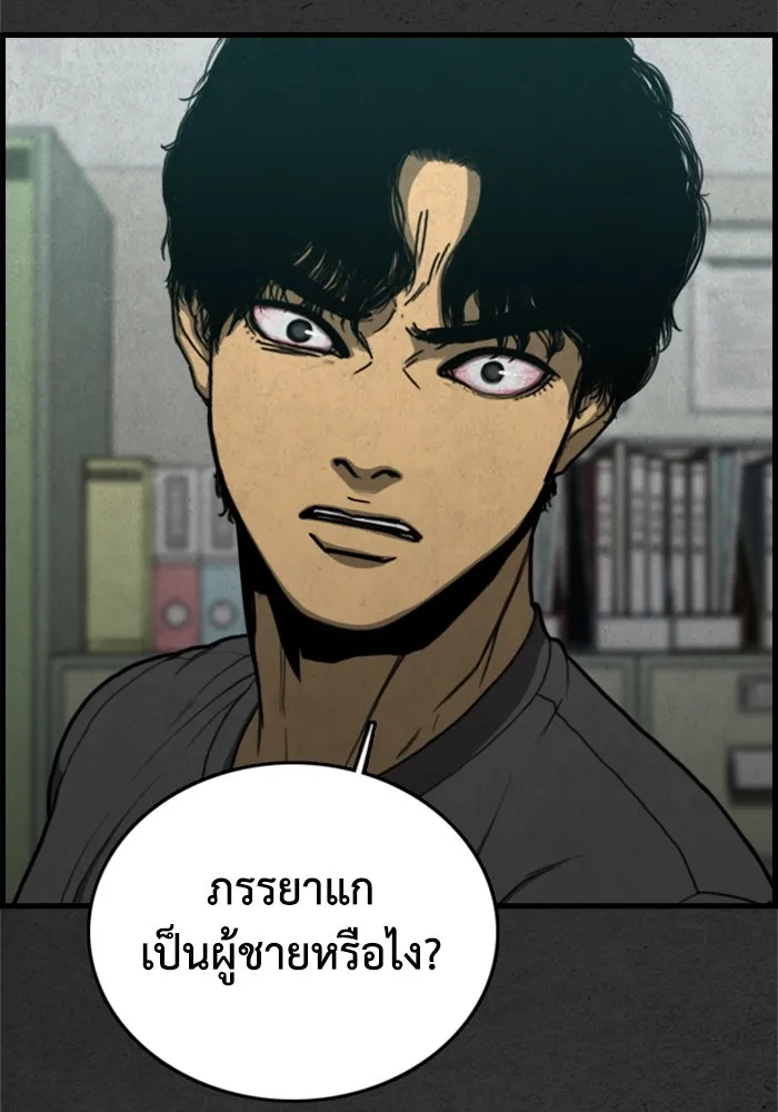 ตกศพสยอง ตอนที่ 5 รูปที่ 56