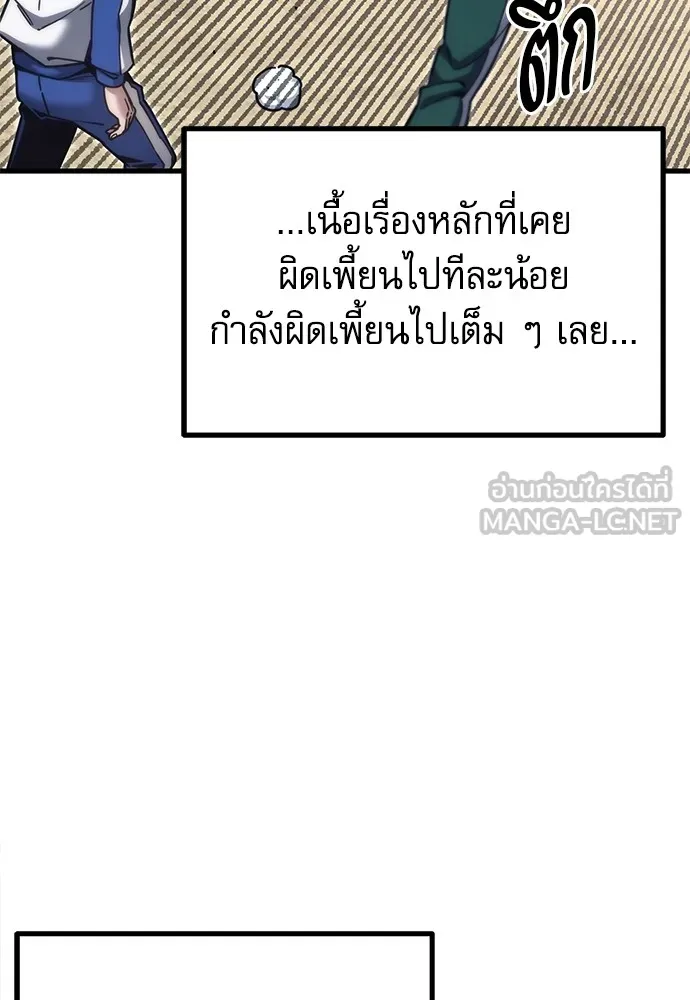 ชำแหละอะคาเดมีด้วยมีดแล่ปลา ตอนที่ 23 เตรียมพร้อม (3) รูปที่ 54