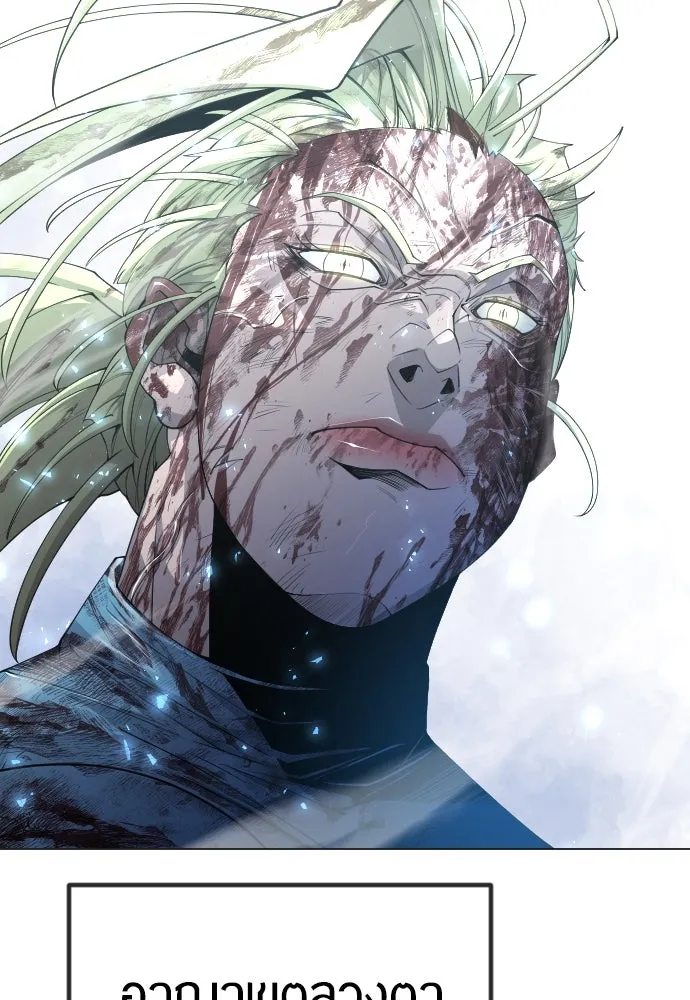 ยุคแห่งยอดมนุษย์ ตอนที่ 62 รูปที่ 23