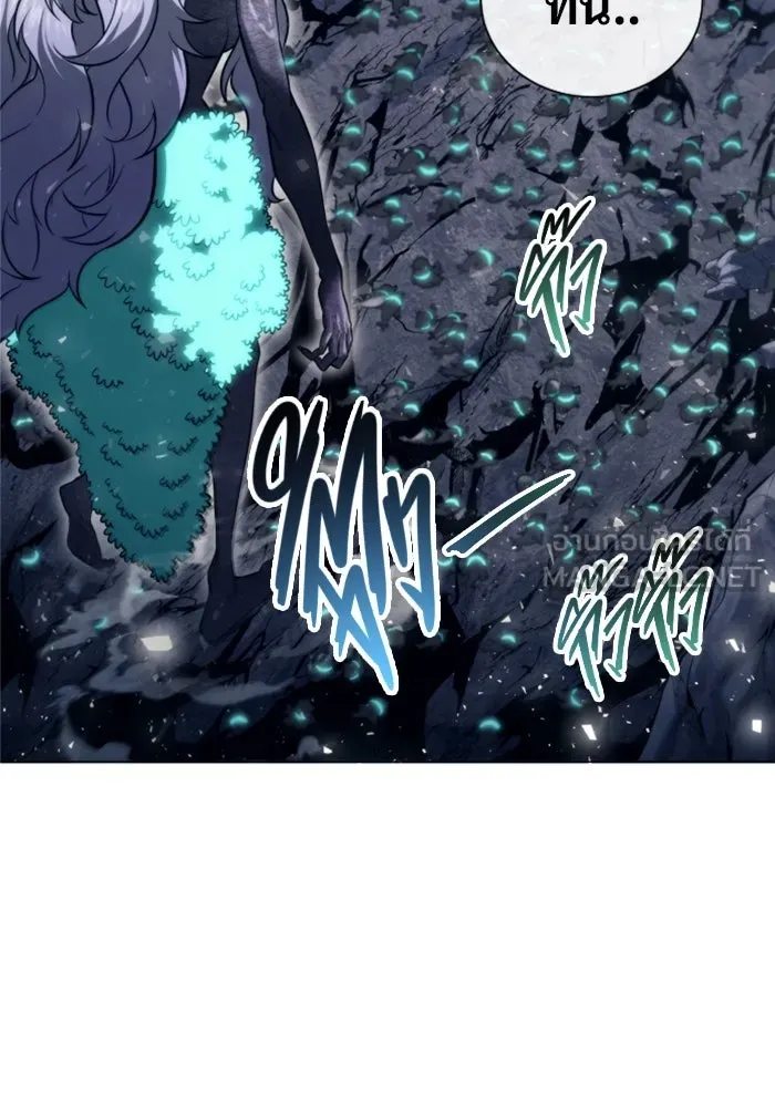 อูเร็ค มาซิโน่ ตอนที่ 22 ล่าราชินี รูปที่ 24