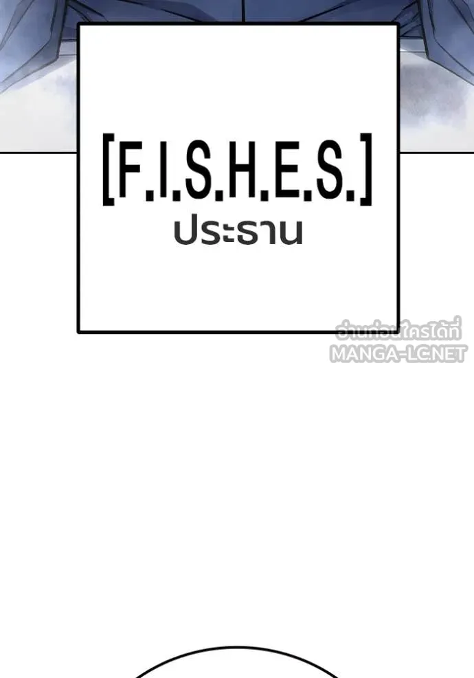 เยาวชนคนคุก ตอนที่ 61 รูปที่ 102