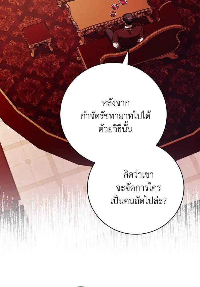 ย้อนเวลาพลิกชะตาทายาท ตอนที่ 54 รูปที่ 70