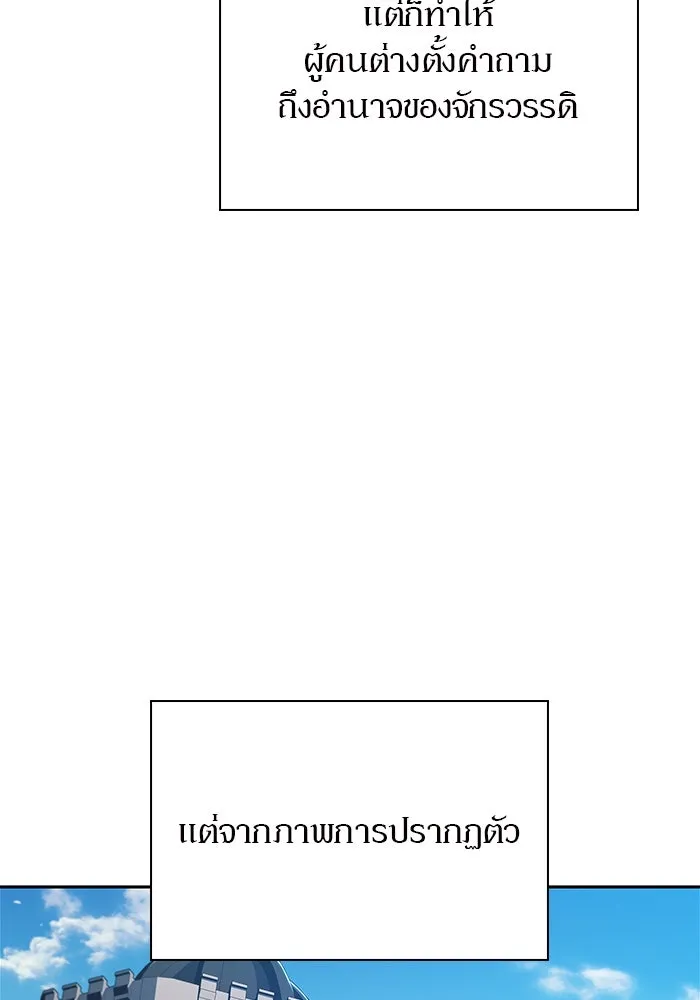 ผู้เล่นหน้าใหม่เลเวลแมกซ์ ตอนที่ 155 น้ำหนักของชื่อ 'ไรน์ฮาร์ รูปที่ 110