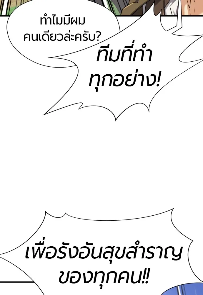 ยอดสถาปนิกผู้พิทักษ์อาณาจักร ตอนที่ 158 รูปที่ 124