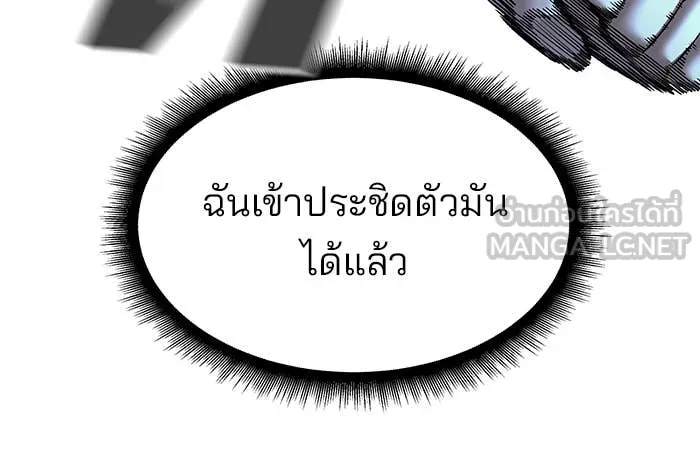 เลวฟาดเลว ตอนที่ 157 รูปที่ 34