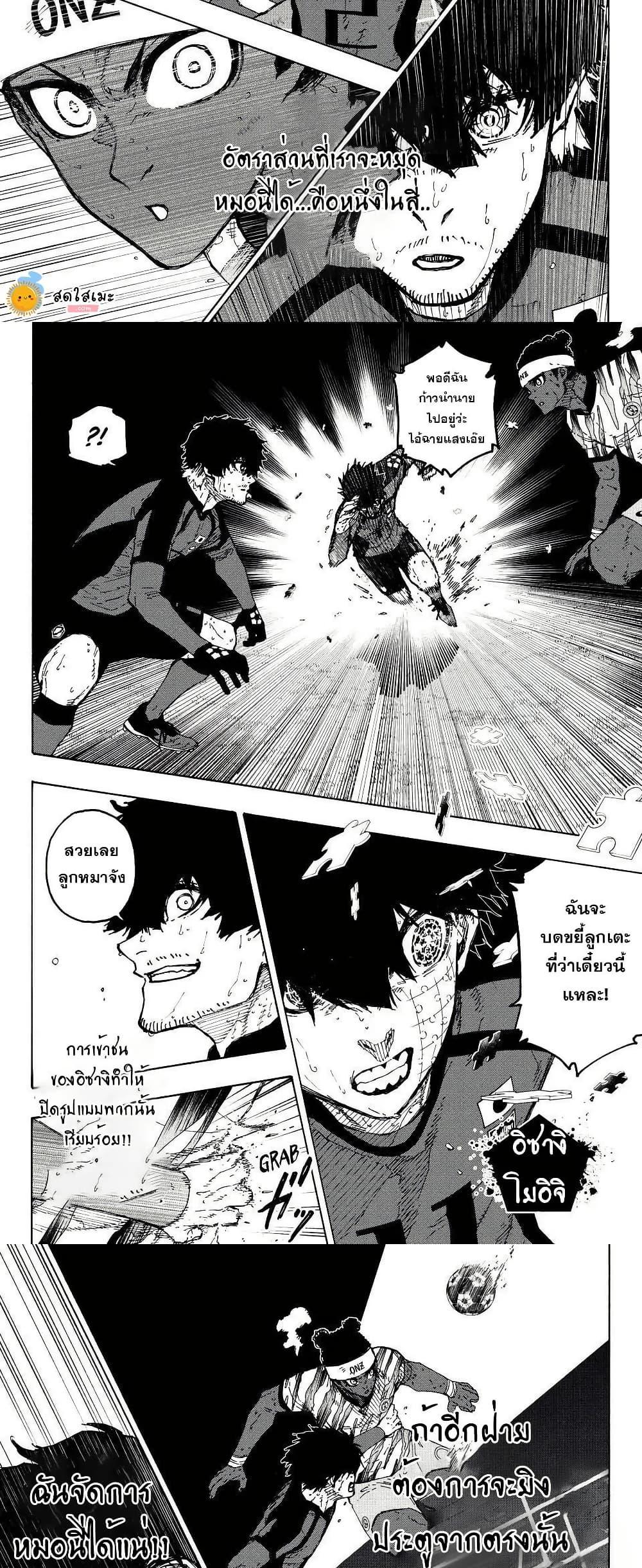 Manga-lc-com อ่านมังงะ อ่านการ์ตูน ออนไลน์ ฟรี Blue Lock ตอนที่ 1 2 3 4 5 6 7 8 9 10 11 12 13 14 ฟรี ไม่มีโฆษณา Manga-lc - อ่าน มังงะ อ่าน การ์ตูน ออนไลน์ อ่านมังงะ ฟรี