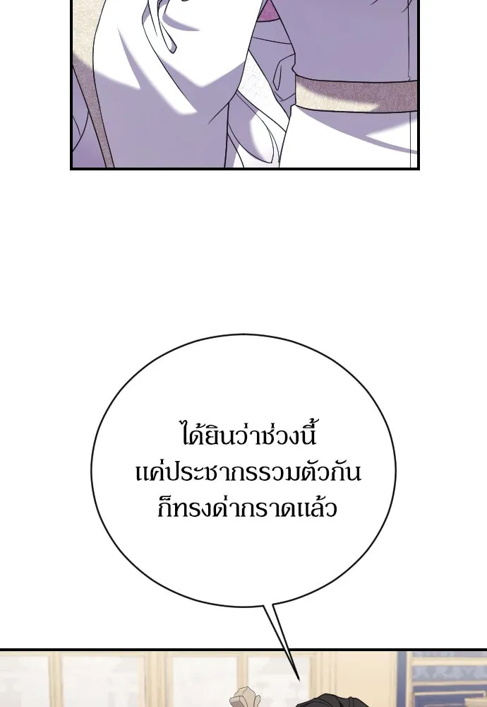 หมาป่าคู่เคียงบัลลังก์ ตอนที่ 15 รูปที่ 79