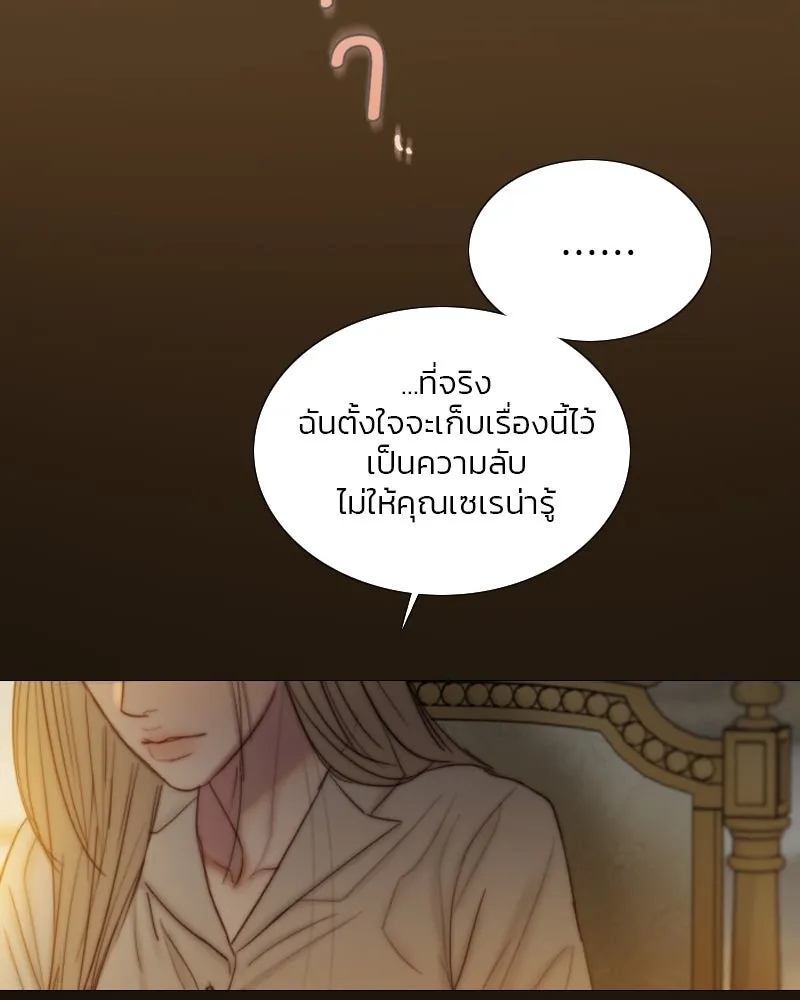 เซเรน่า ตอนที่ 128 (จบซีซัน 3) รูปที่ 68