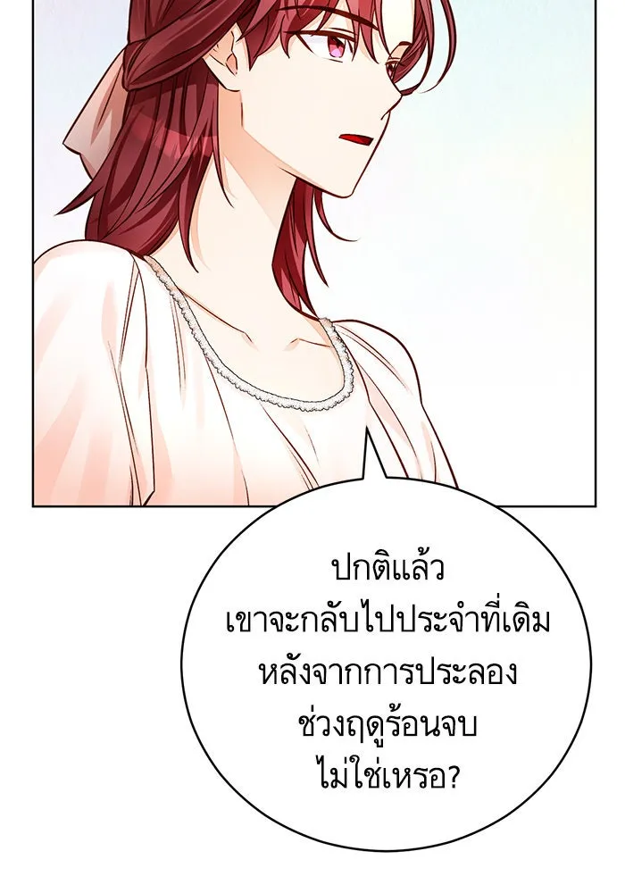 บุตรีดยุกขอไม่แต่งงานbrกับหนุ่มในฝัน ตอนที่ 65 รูปที่ 28