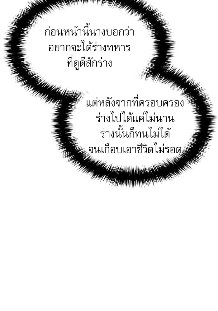 ลับลางลวง ตอนที่ 28 ฮาแชริน รูปที่ 89