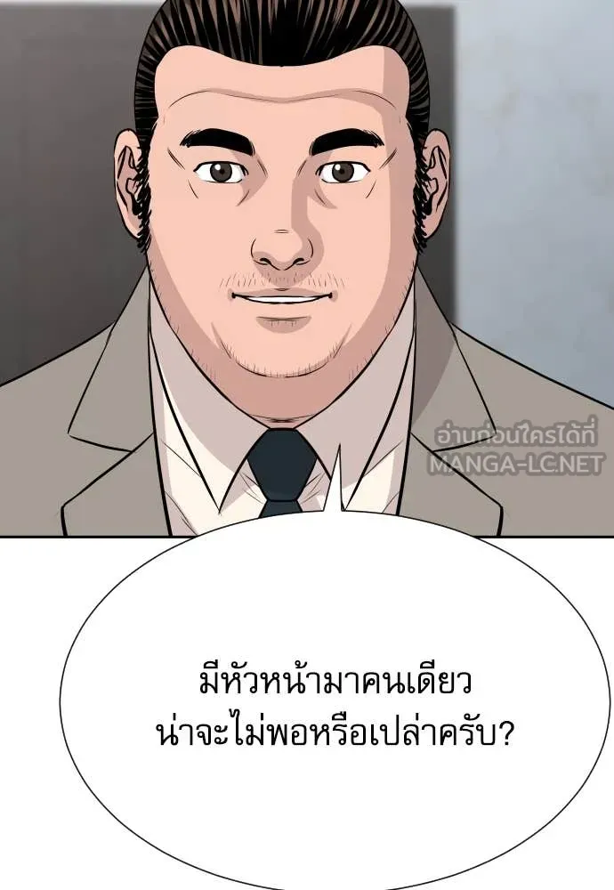 หลานอัจฉริยะ ตอนที่ 60 รูปที่ 43