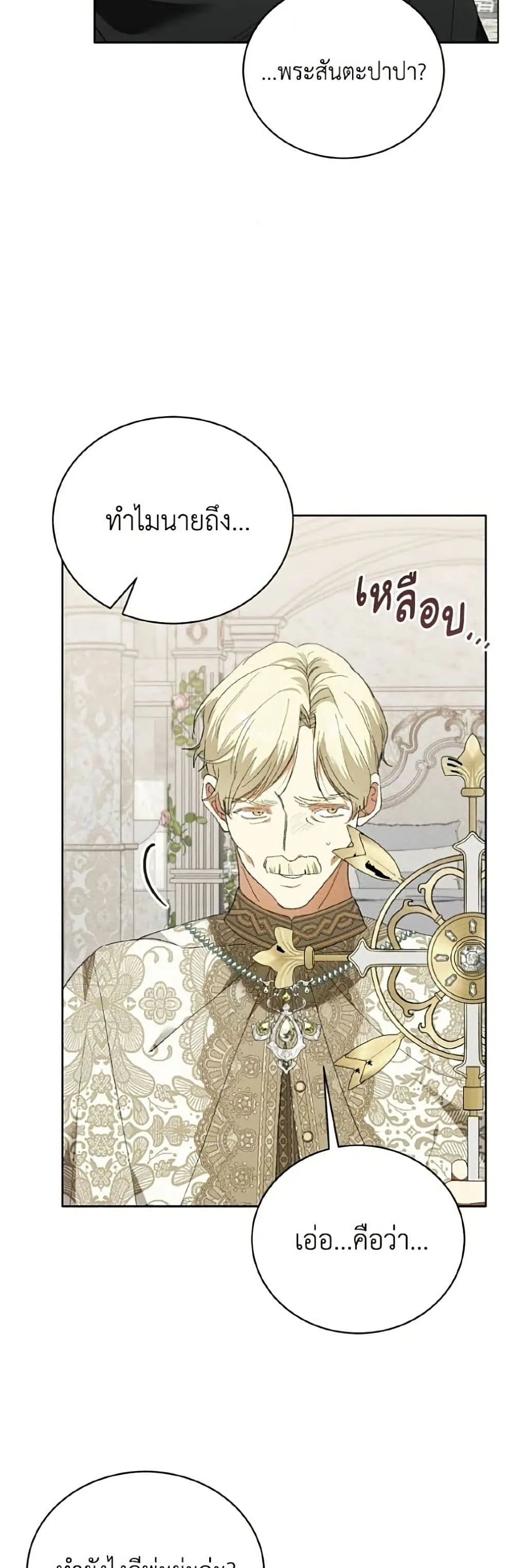 Manga-lc-com อ่านมังงะ อ่านการ์ตูน ออนไลน์ ฟรี I Will Protect My Tyrant Dad! – รักนะคะ ป๊ะป๋าทรราช ตอนที่ 1 2 3 4 5 6 7 8 9 10 11 12 13 14 ฟรี ไม่มีโฆษณา Manga-lc - อ่าน มังงะ อ่าน การ์ตูน ออนไลน์ อ่านมังงะ ฟรี