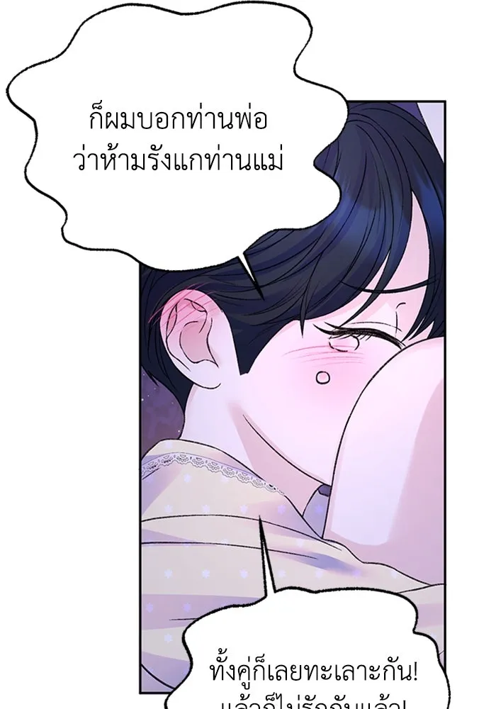 ไหนบอกว่าฉันใกล้ตาย ตอนที่ ตอนพิเศษ 7 รูปที่ 64