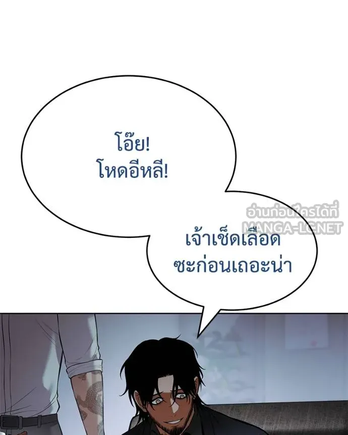 Baek XX ตอนที่ 109 รูปที่ 49