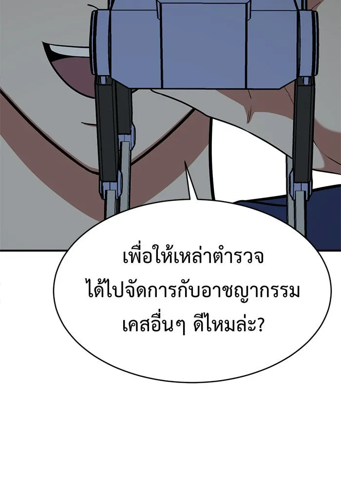 ช่วยเปลี่ยนฉันที ตอนที่ 119. ซูดูนา 18 รูปที่ 146