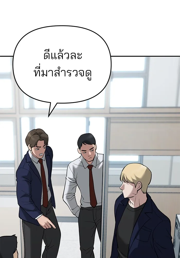 เลวฟาดเลว ตอนที่ 64 รูปที่ 185