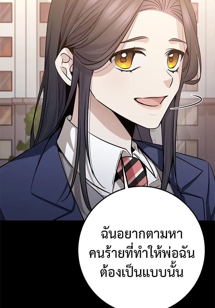 ราชินีนักบู๊ ตอนที่ 45 รูปที่ 119