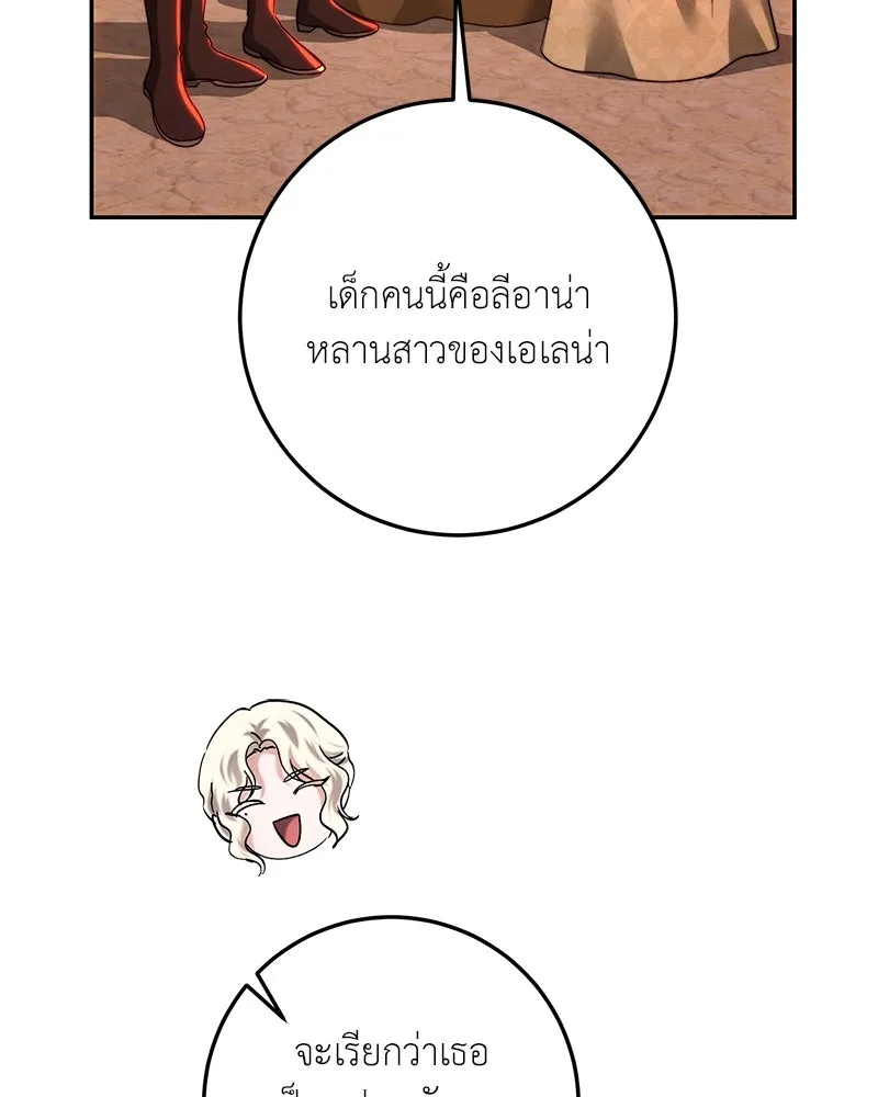 เจ้าหญิงคลั่งแห่งวังหลวง ตอนที่ 85 รูปที่ 25