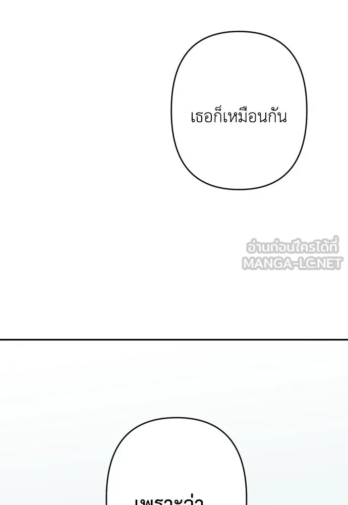 เลดี้มินต์ ตอนที่ 92 รูปที่ 93