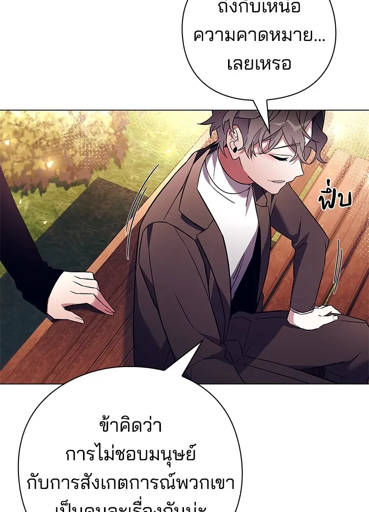 คืนแห่งโทแกบี ตอนที่ 27 รูปที่ 10