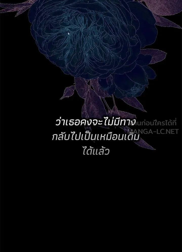 องค์ชายผู้อื้อฉาว ตอนที่ 117 รูปที่ 69