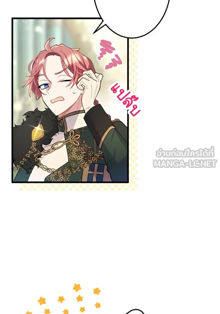 คุณหนูย้อนเวลามาเป็นอัศวิน ตอนที่ 43 รูปที่ 21