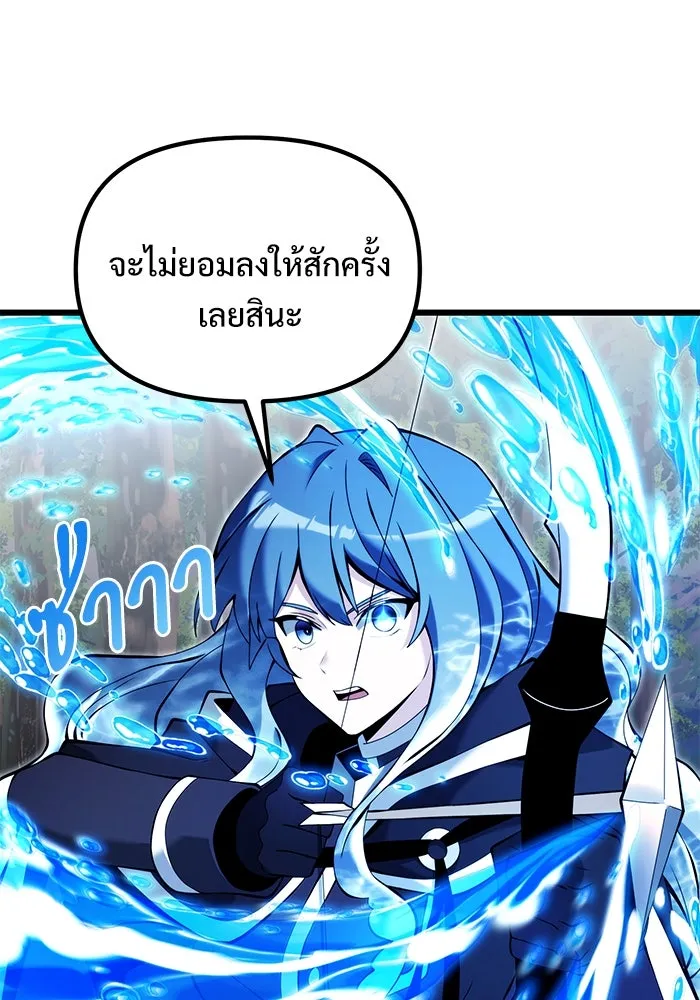 อัศวินดำล่าท้าเวลา ตอนที่ 83 รูปที่ 61