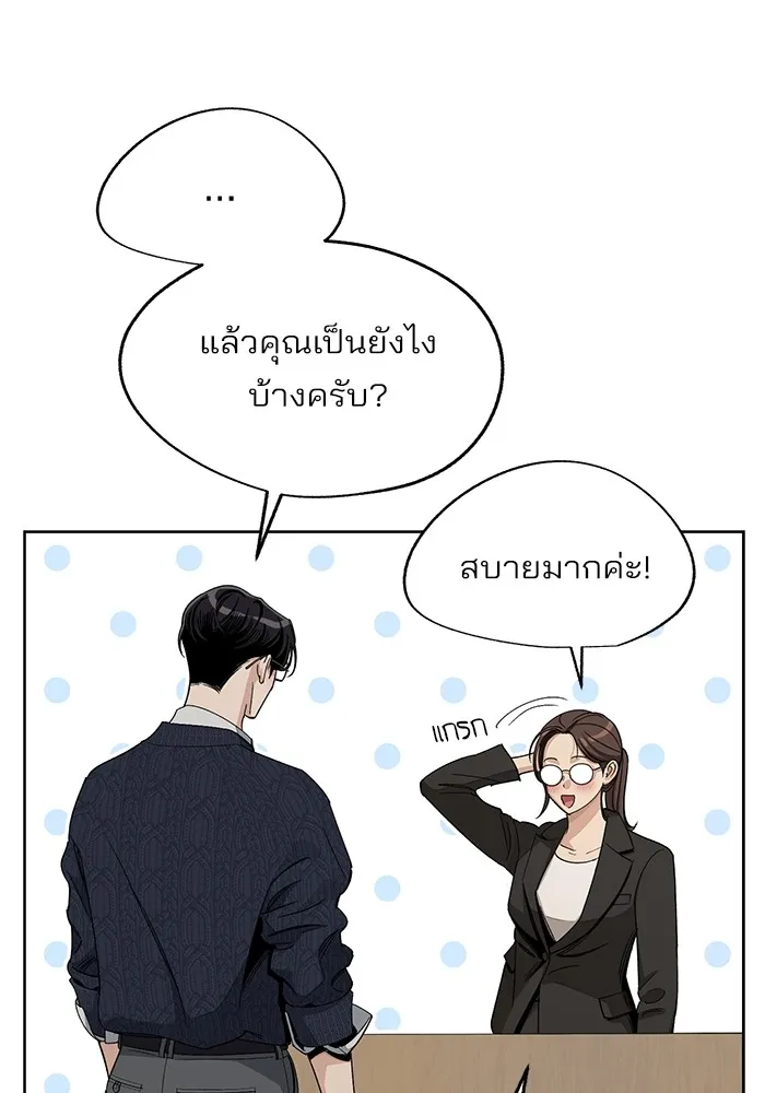 ความรักของอิซอบ ตอนที่ 61 รูปที่ 49