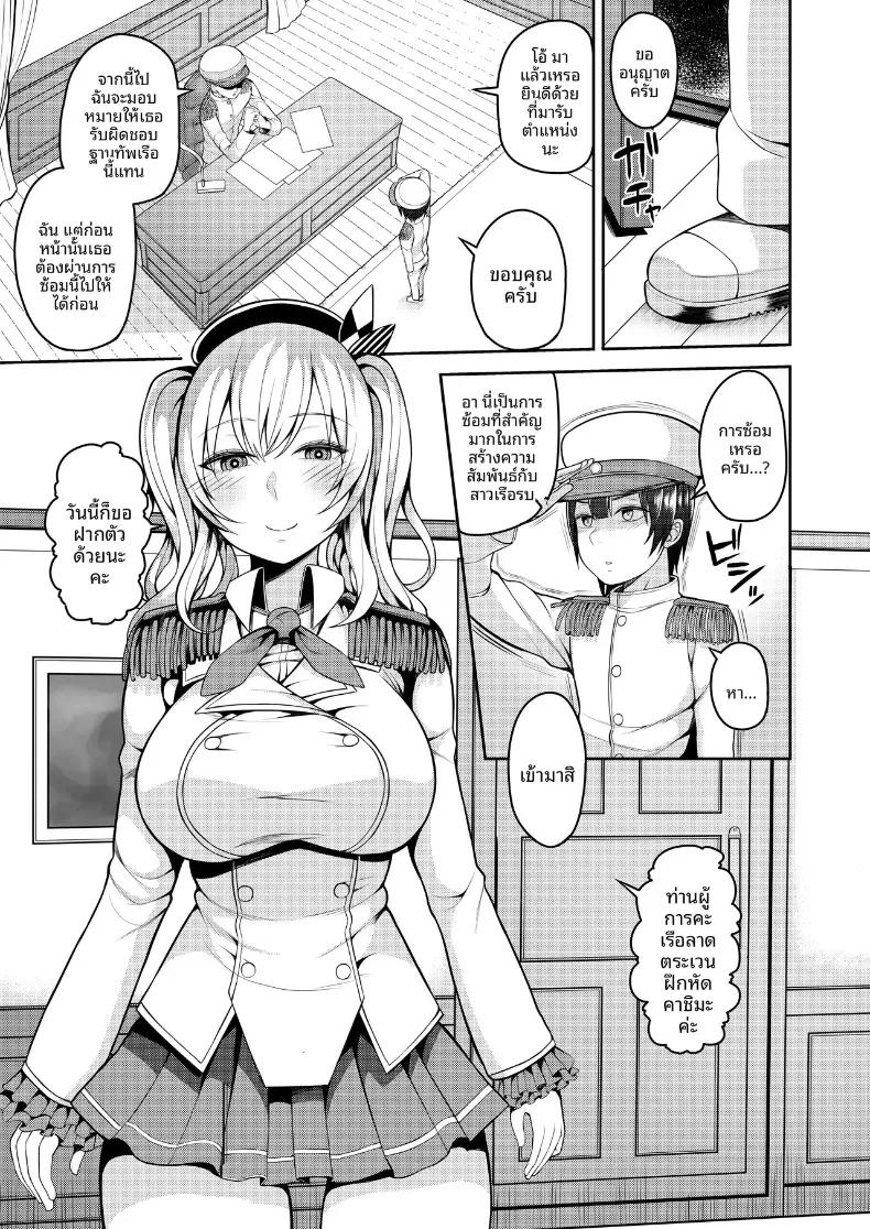Doujin-Lc- อ่าน โดจิน มังฮวา เกาหลี ญี่ปุ่น จีน แปลไทย บทเรียนฝึกฝนความสัมพันธ์ของท่านผู้บัญชาการรุ่นเยาว์กับคาชิมะ (Kayumidome) ตอนที่ 1 2 3 4 5 6 7 8 9 10 11 12 13 14 ฟรี ไม่มีโฆษณา อ่าน โดจิน Manhwa เกาหลี ญี่ปุ่น จีน เรามีครบ คัดมาให้เน้นๆ โดจิน 18+ รับประกันความฟินโดย  Doujin Lc
