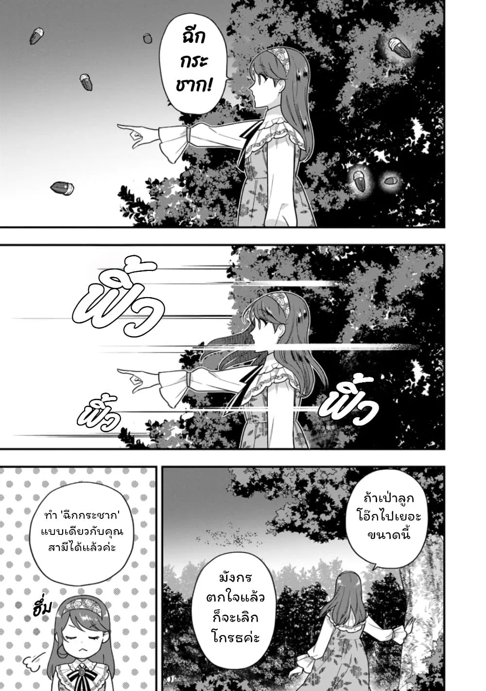Manga-lc-com อ่านมังงะ อ่านการ์ตูน ออนไลน์ ฟรี Aisanai to Iwaremashite mo Moto Maou no Hakushaku Reijou wa  ตอนที่ 1 2 3 4 5 6 7 8 9 10 11 12 13 14 ฟรี ไม่มีโฆษณา Manga-lc - อ่าน มังงะ อ่าน การ์ตูน ออนไลน์ อ่านมังงะ ฟรี