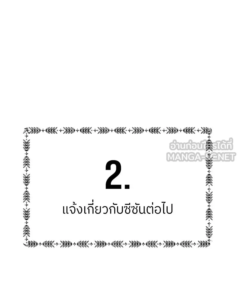 ย้อนเวลามาเป็นมักเน่ ตอนที่ รีวิวซีซัน 1 รูปที่ 51