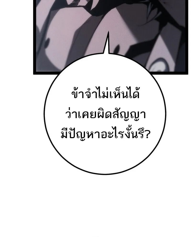 Regressing as the Reincarnated Bastard of the Sword Clan ตอนที่ ตอนที่ 72 รูปที่ 17