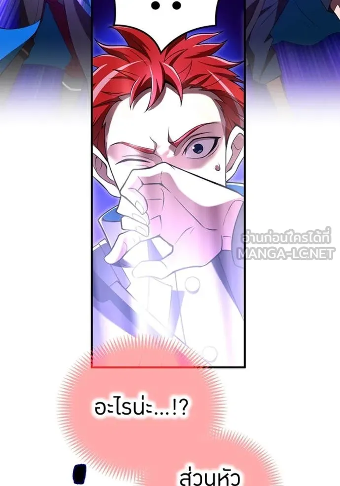 ฮันเตอร์สกิลโกง ตอนที่ 73 รูปที่ 55