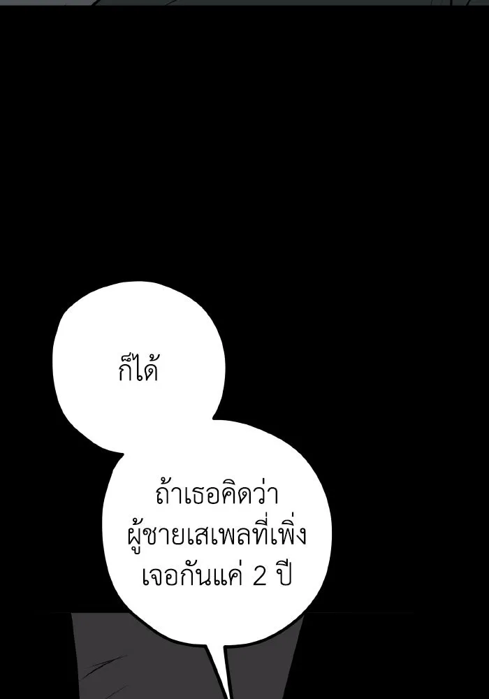 รักนี้ไม่มีรีไซเคิล ตอนที่ 66 รูปที่ 115