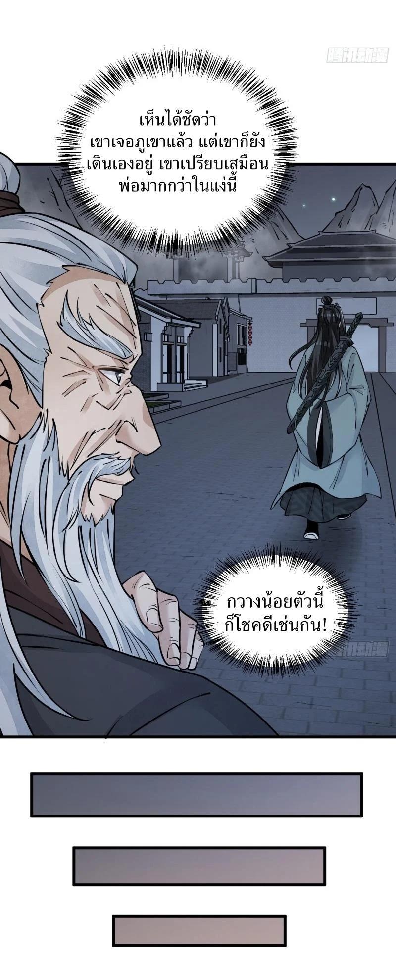 Manga-lc-com อ่านมังงะ อ่านการ์ตูน ออนไลน์ ฟรี Lan Ke Qi Yuan ตอนที่ 1 2 3 4 5 6 7 8 9 10 11 12 13 14 ฟรี ไม่มีโฆษณา Manga-lc - อ่าน มังงะ อ่าน การ์ตูน ออนไลน์ อ่านมังงะ ฟรี