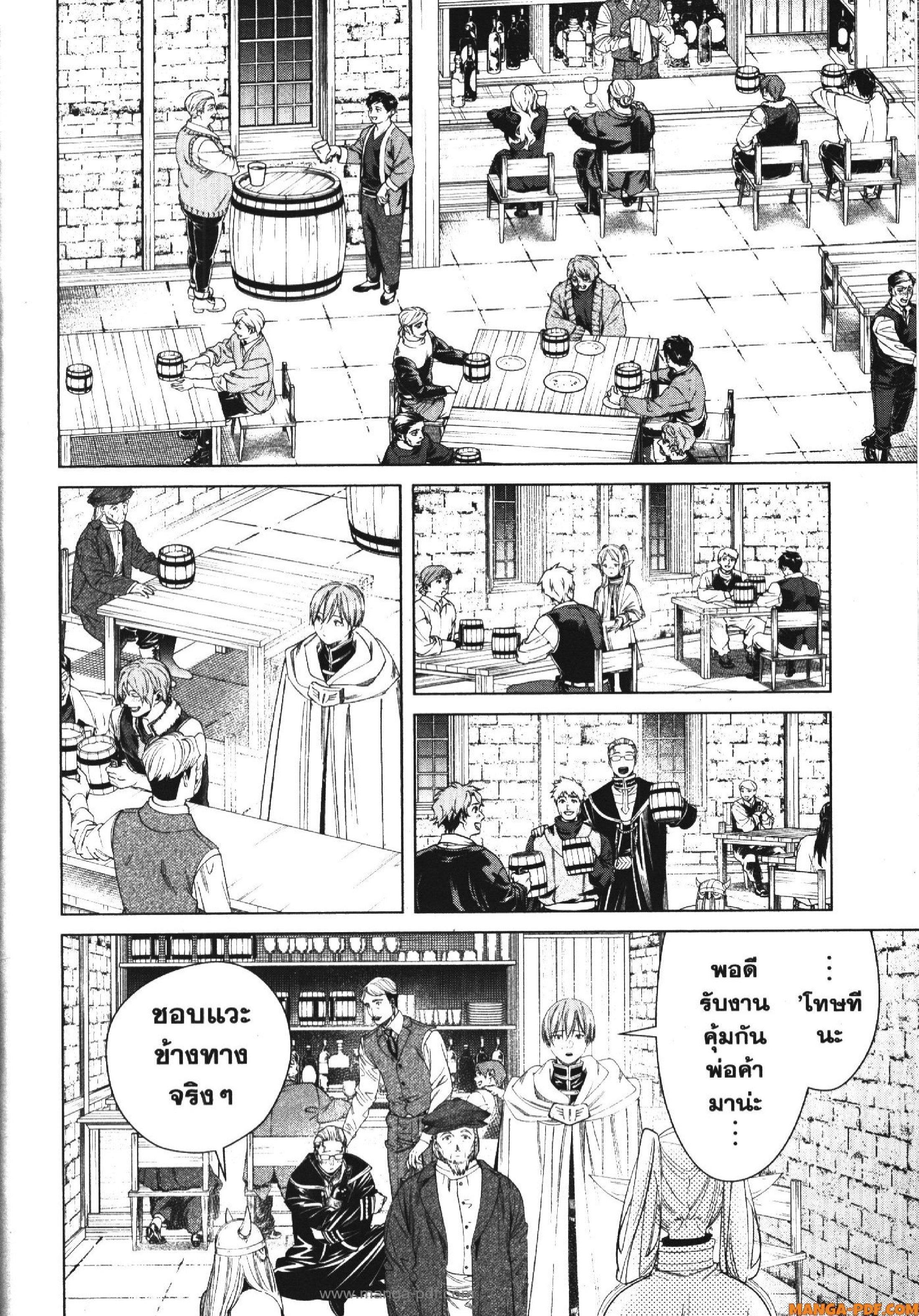 Manga-lc-com อ่านมังงะ อ่านการ์ตูน ออนไลน์ ฟรี Sousou no Frieren ตอนที่ 1 2 3 4 5 6 7 8 9 10 11 12 13 14 ฟรี ไม่มีโฆษณา Manga-lc - อ่าน มังงะ อ่าน การ์ตูน ออนไลน์ อ่านมังงะ ฟรี