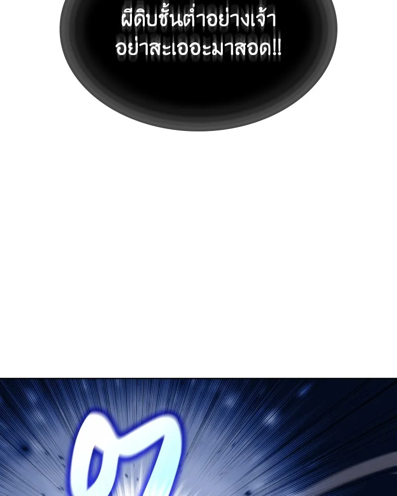 เกิดอีกทีเป็นว่าที่ประมุขลัทธิมาร ตอนที่ 91 รูปที่ 160