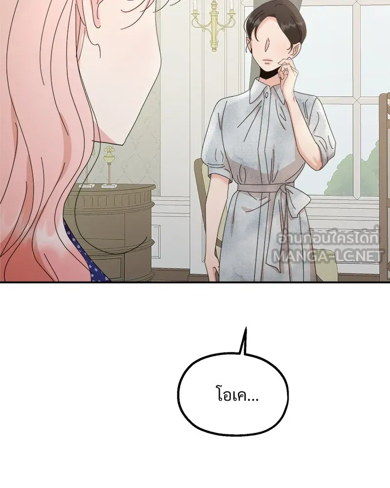 Pyramid Game เกมพีระมิด ตอนที่ 65 รูปที่ 99