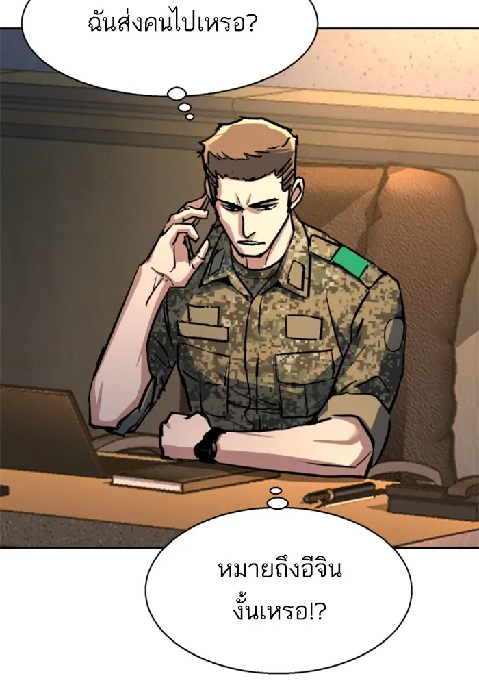 พี่ชายสายบอดี้การ์ด ตอนที่ 201 รูปที่ 101