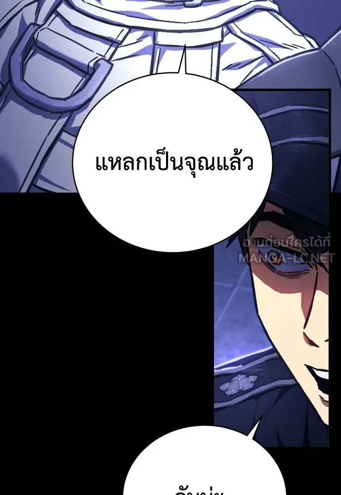 เพชฌฆาตลงทัณฑ์ ตอนที่ 1 รูปที่ 129